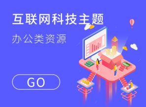 互聯(lián)網(wǎng)科技浪潮下的技術(shù)開發(fā)演進(jìn)與未來展望